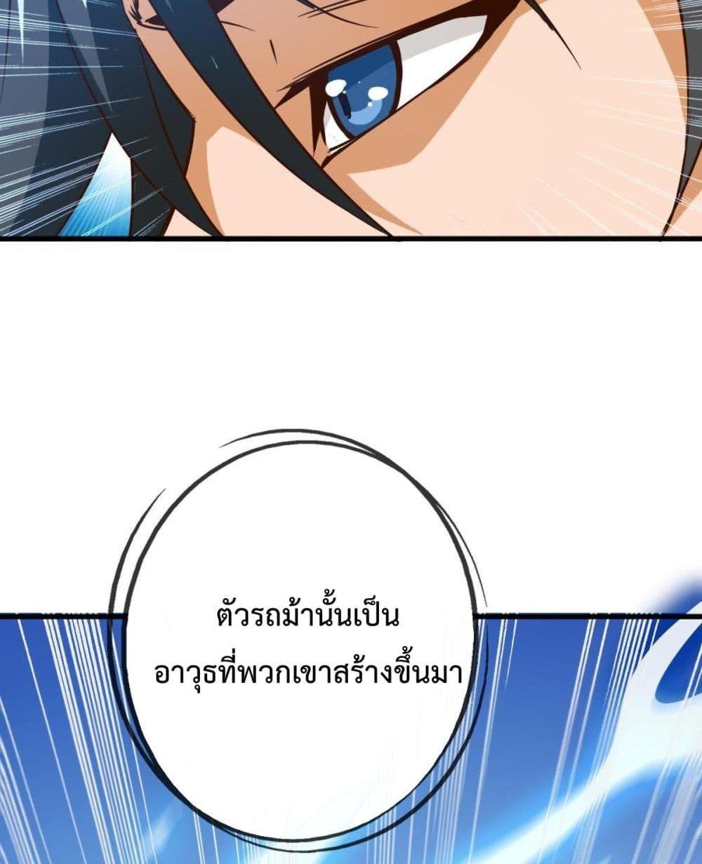 Crazy Leveling System ตอนที่ 10 88