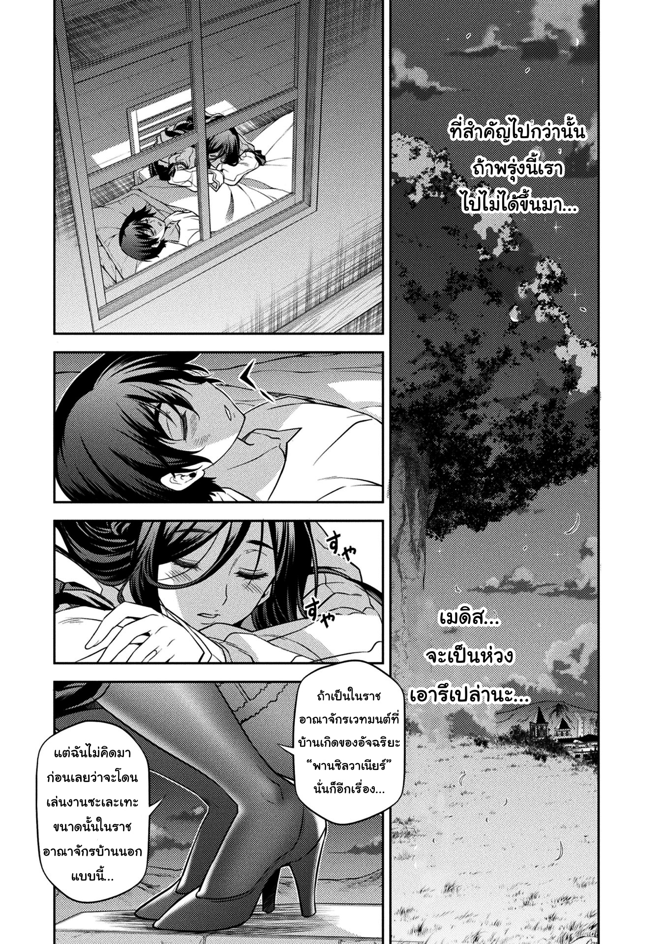 Drawing: Saikyou Mangaka wa Oekaki Skill de Isekai Musou Suru! ตอนที่ 10 9