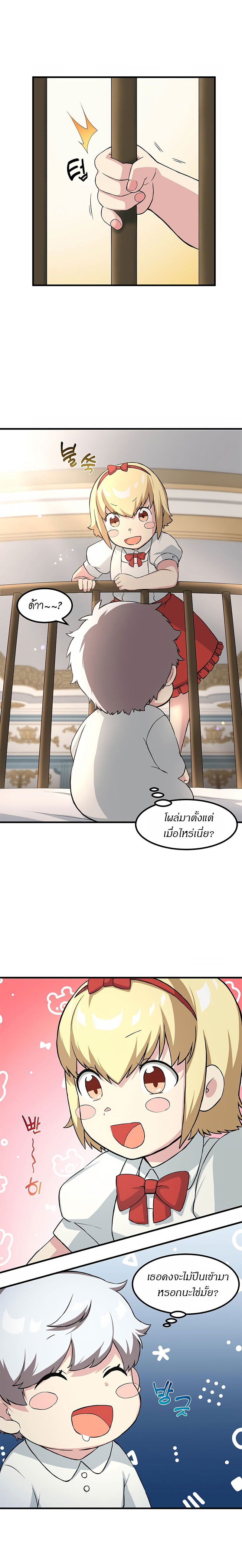 How the Pro in His Past Life Sucks the Sweet Honey ตอนที่ 10 5