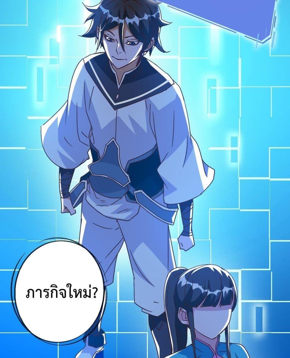 Crazy Leveling System ตอนที่ 10 92