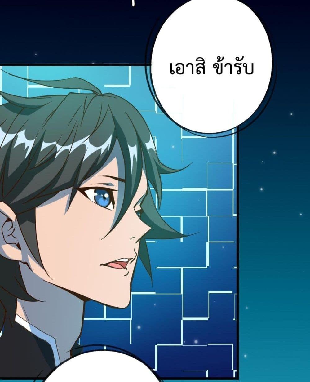 Crazy Leveling System ตอนที่ 10 94
