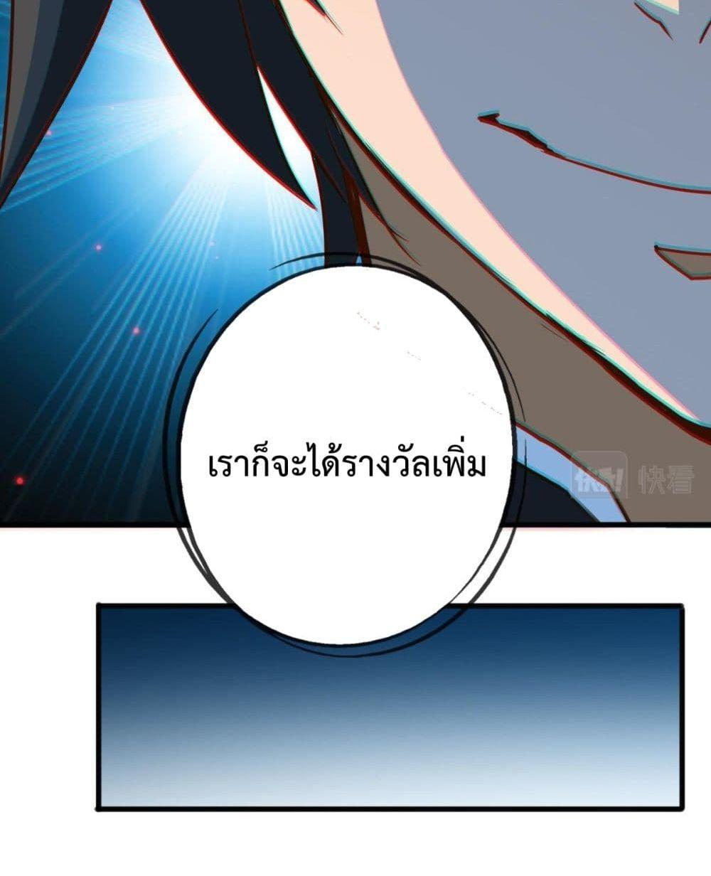 Crazy Leveling System ตอนที่ 10 97