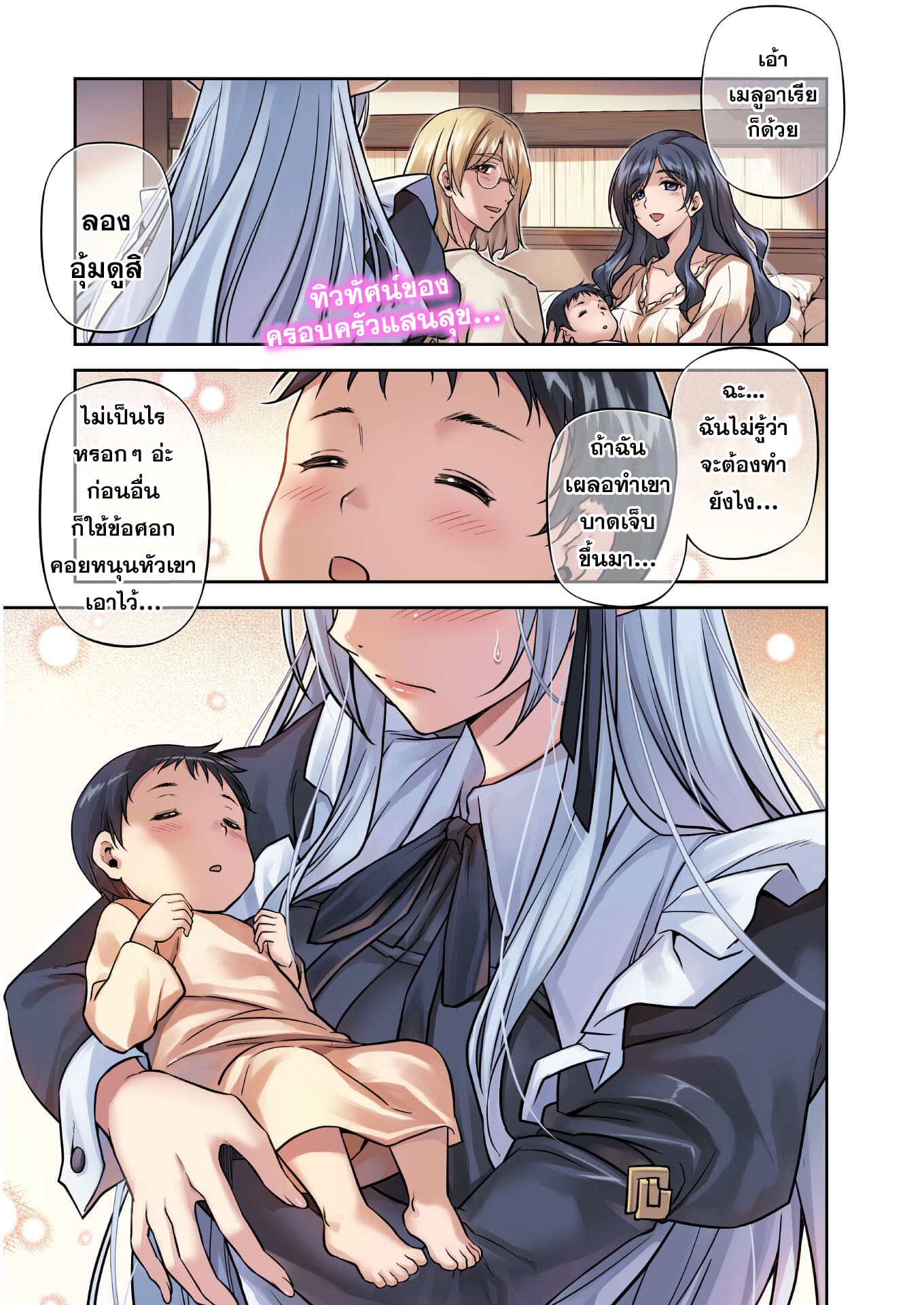Drawing: Saikyou Mangaka wa Oekaki Skill de Isekai Musou Suru! ตอนที่ 1 1