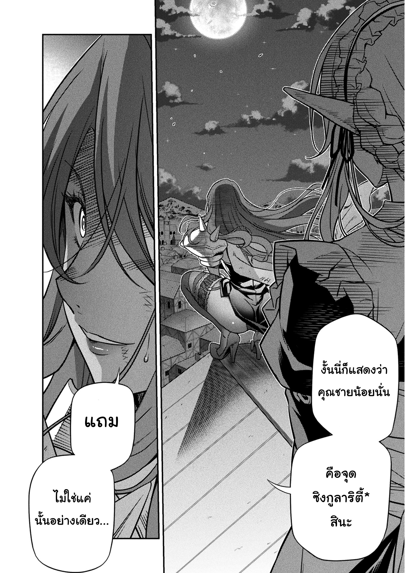 Drawing: Saikyou Mangaka wa Oekaki Skill de Isekai Musou Suru! ตอนที่ 10 10