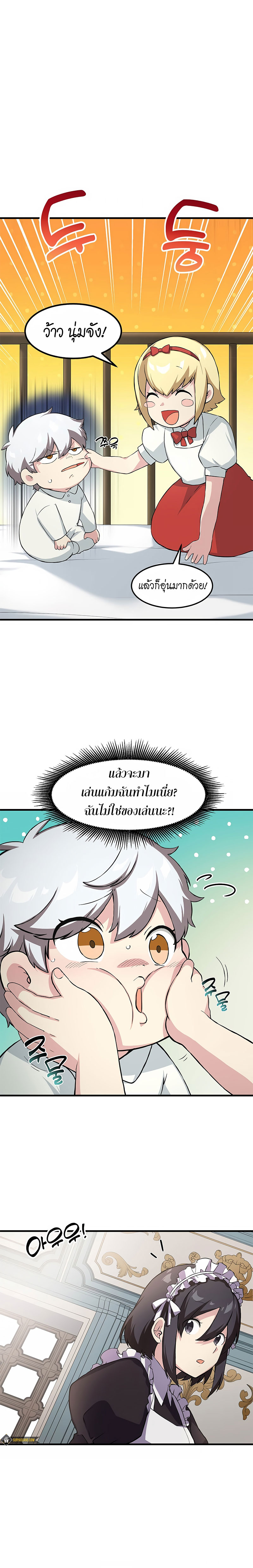 How the Pro in His Past Life Sucks the Sweet Honey ตอนที่ 10 6