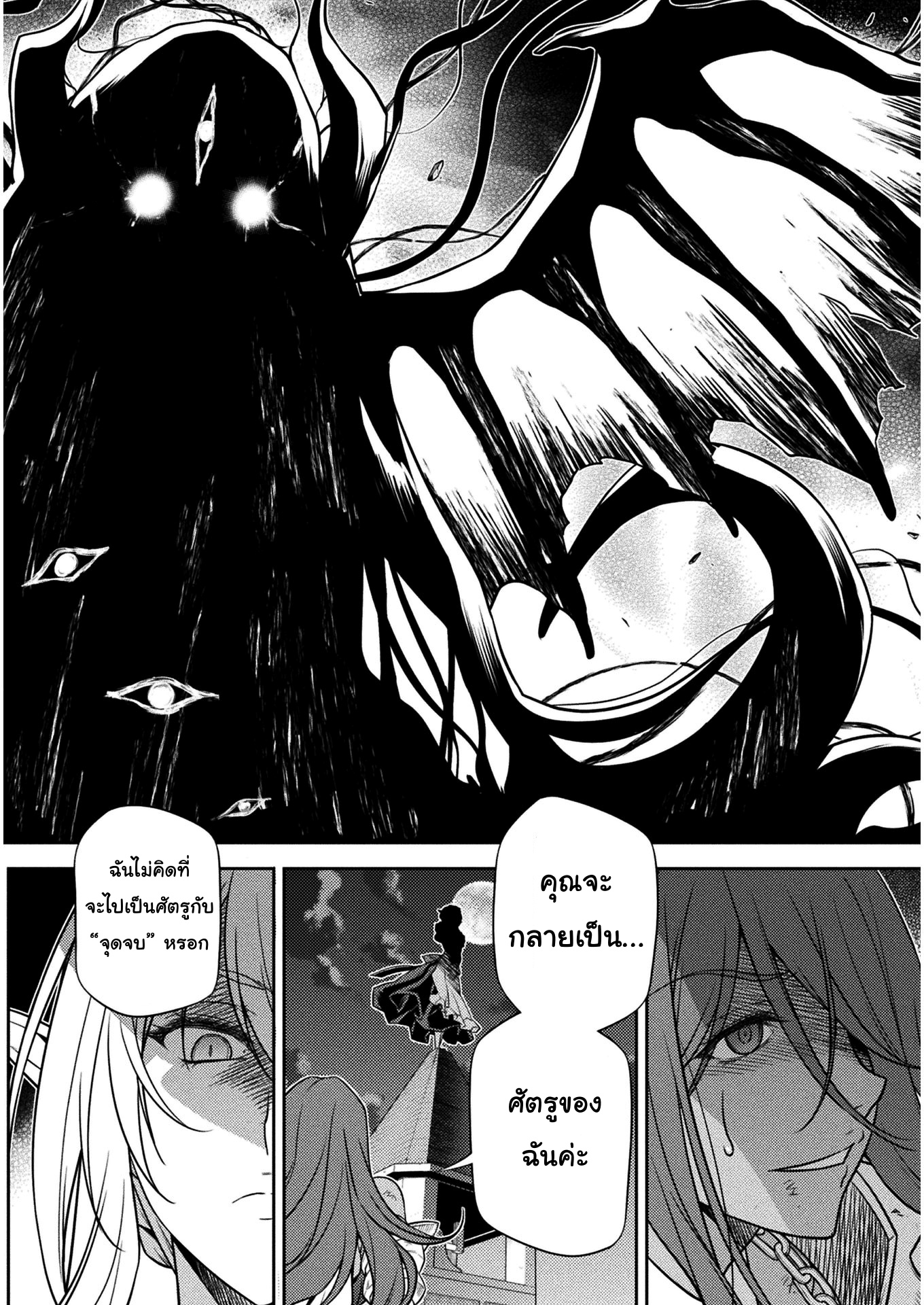 Drawing: Saikyou Mangaka wa Oekaki Skill de Isekai Musou Suru! ตอนที่ 10 12