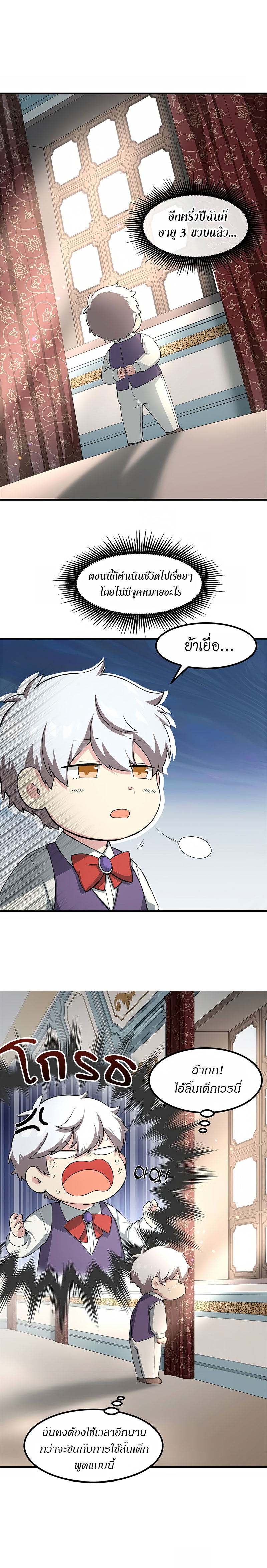 How the Pro in His Past Life Sucks the Sweet Honey ตอนที่ 10 9