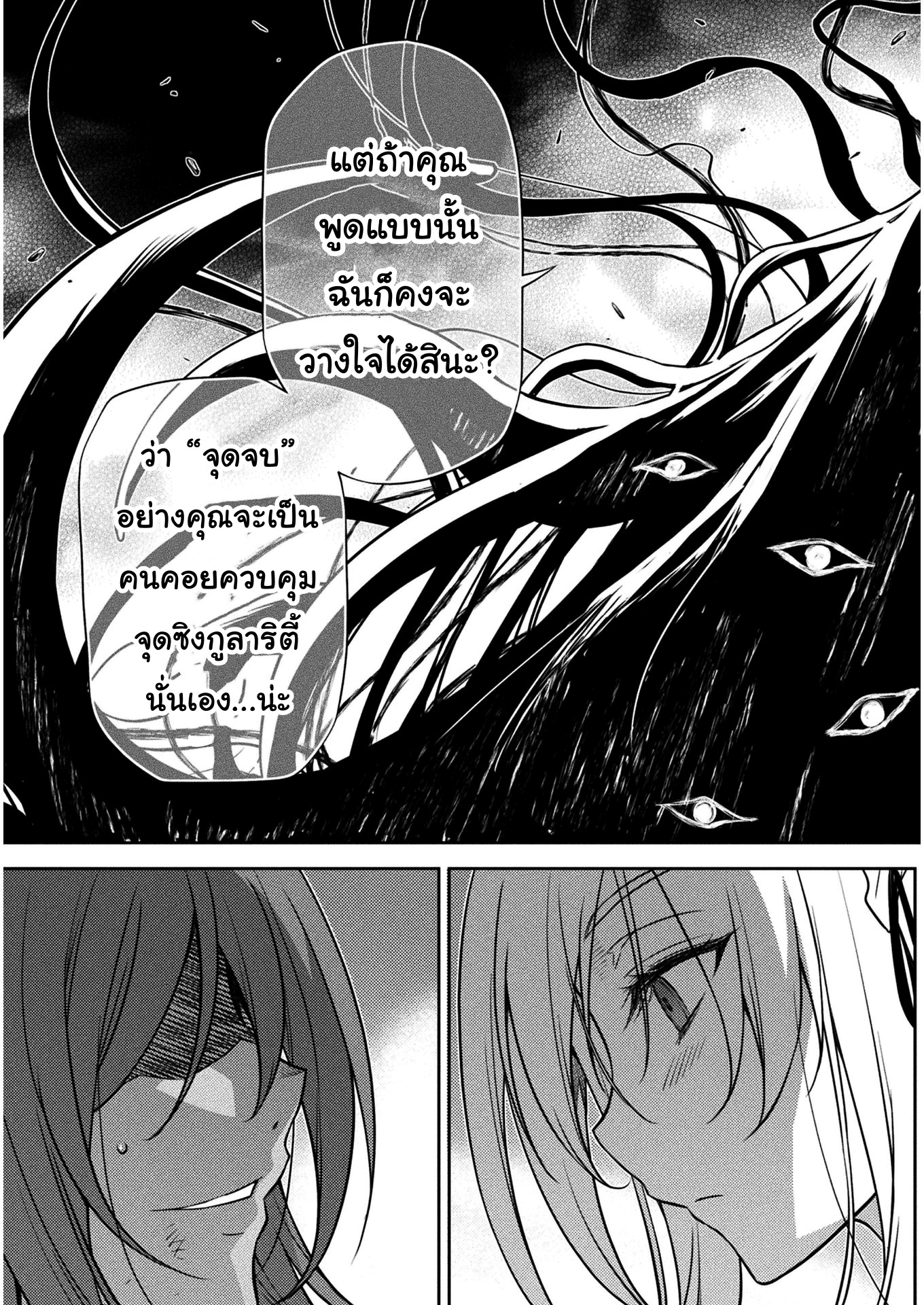 Drawing: Saikyou Mangaka wa Oekaki Skill de Isekai Musou Suru! ตอนที่ 10 13