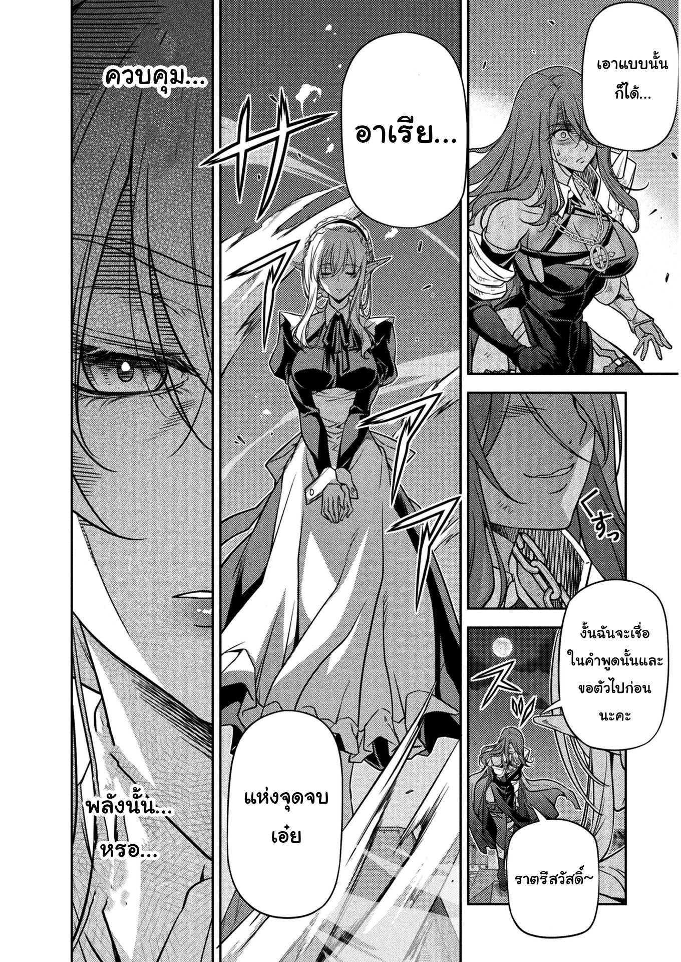Drawing: Saikyou Mangaka wa Oekaki Skill de Isekai Musou Suru! ตอนที่ 10 14