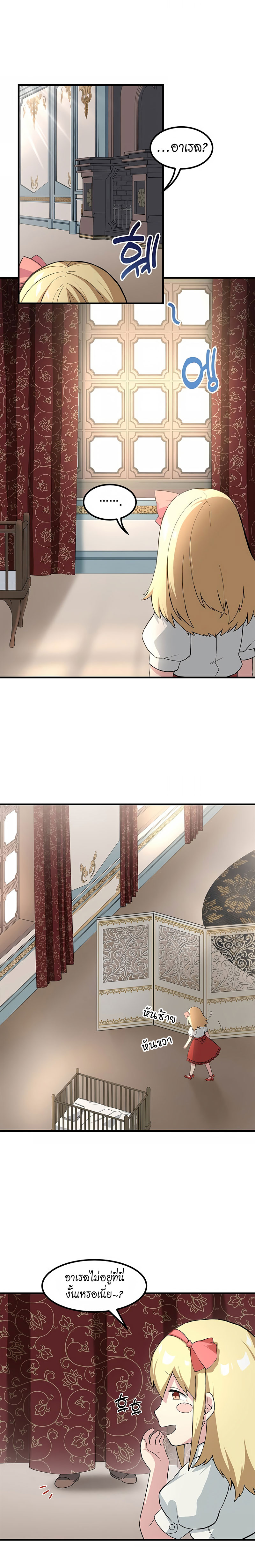 How the Pro in His Past Life Sucks the Sweet Honey ตอนที่ 10 11