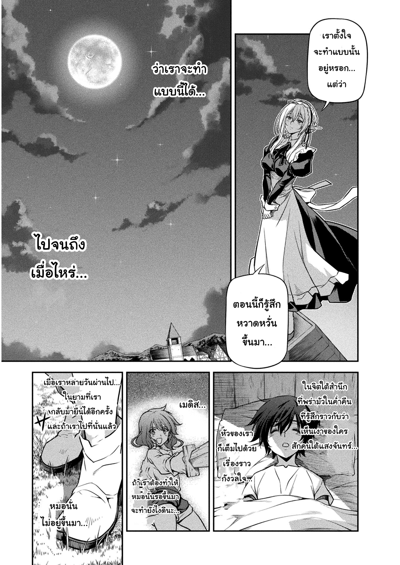 Drawing: Saikyou Mangaka wa Oekaki Skill de Isekai Musou Suru! ตอนที่ 10 15