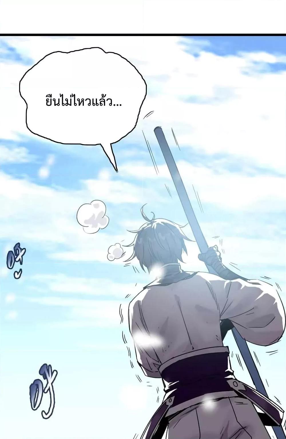 Crazy Leveling System ตอนที่ 1 18
