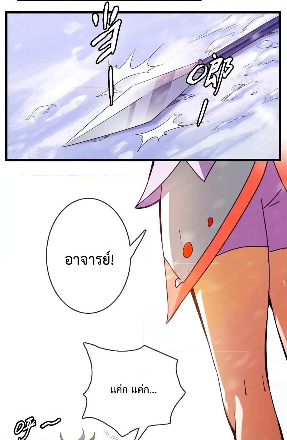 Crazy Leveling System ตอนที่ 1 20