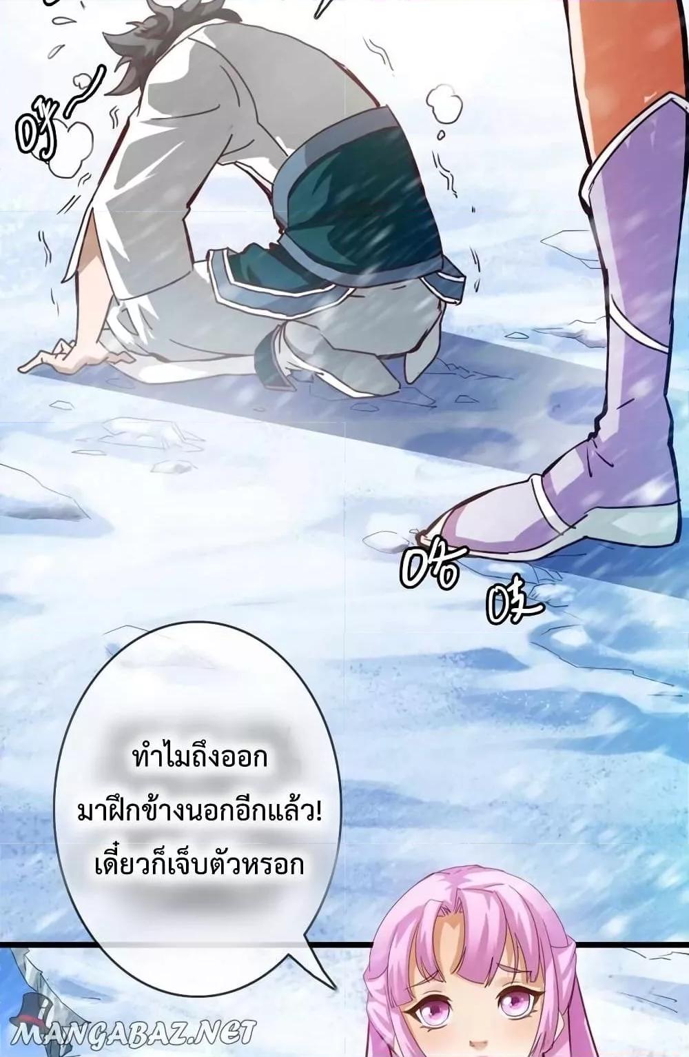 Crazy Leveling System ตอนที่ 1 21
