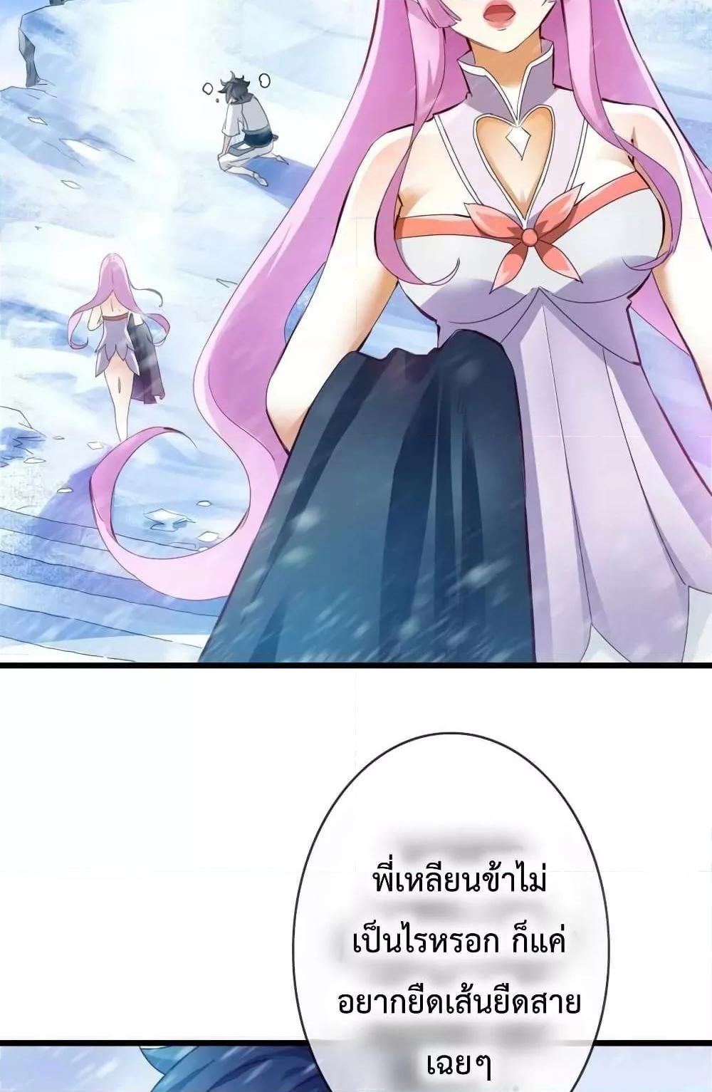 Crazy Leveling System ตอนที่ 1 22