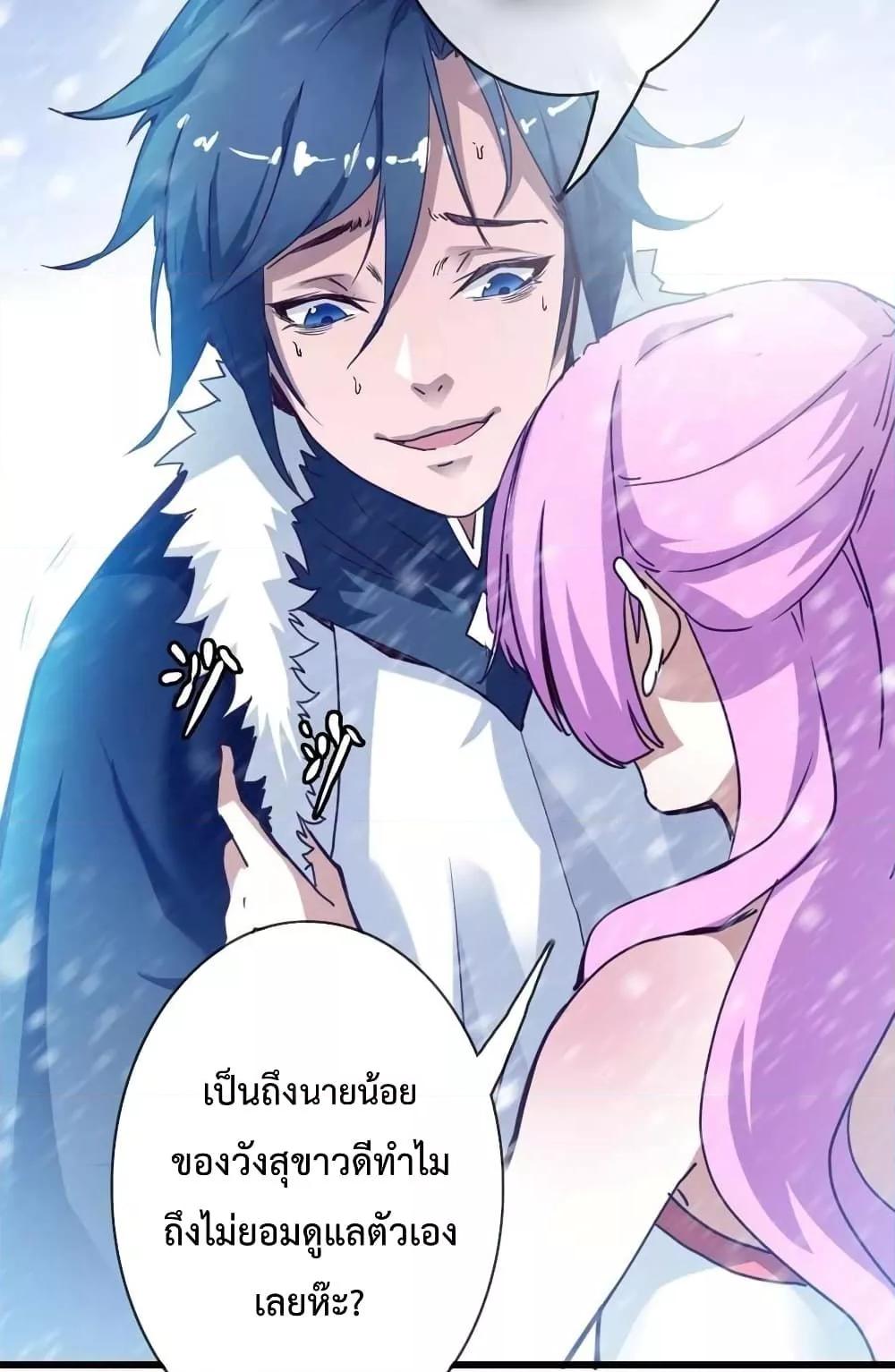 Crazy Leveling System ตอนที่ 1 23