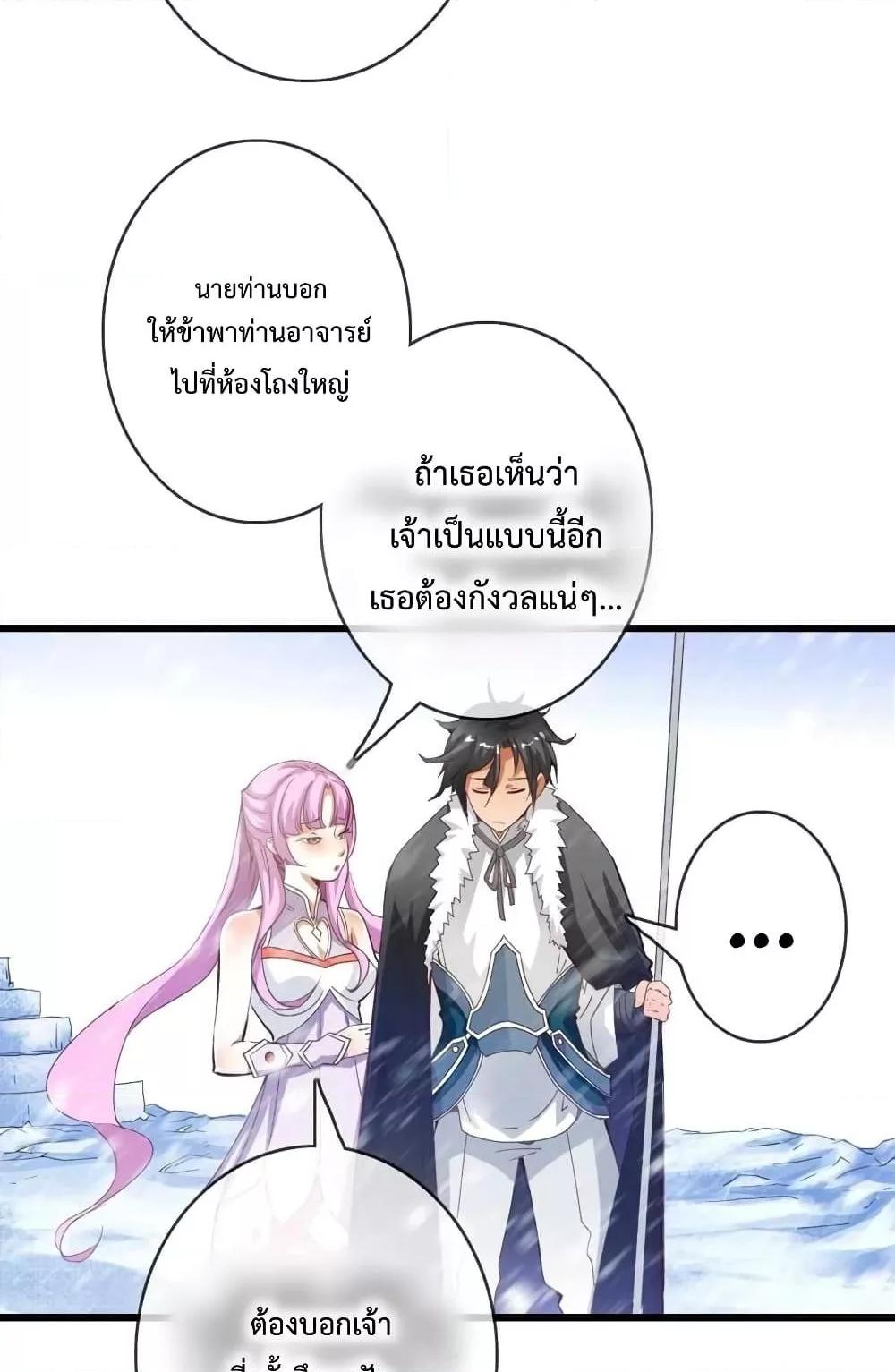 Crazy Leveling System ตอนที่ 1 24