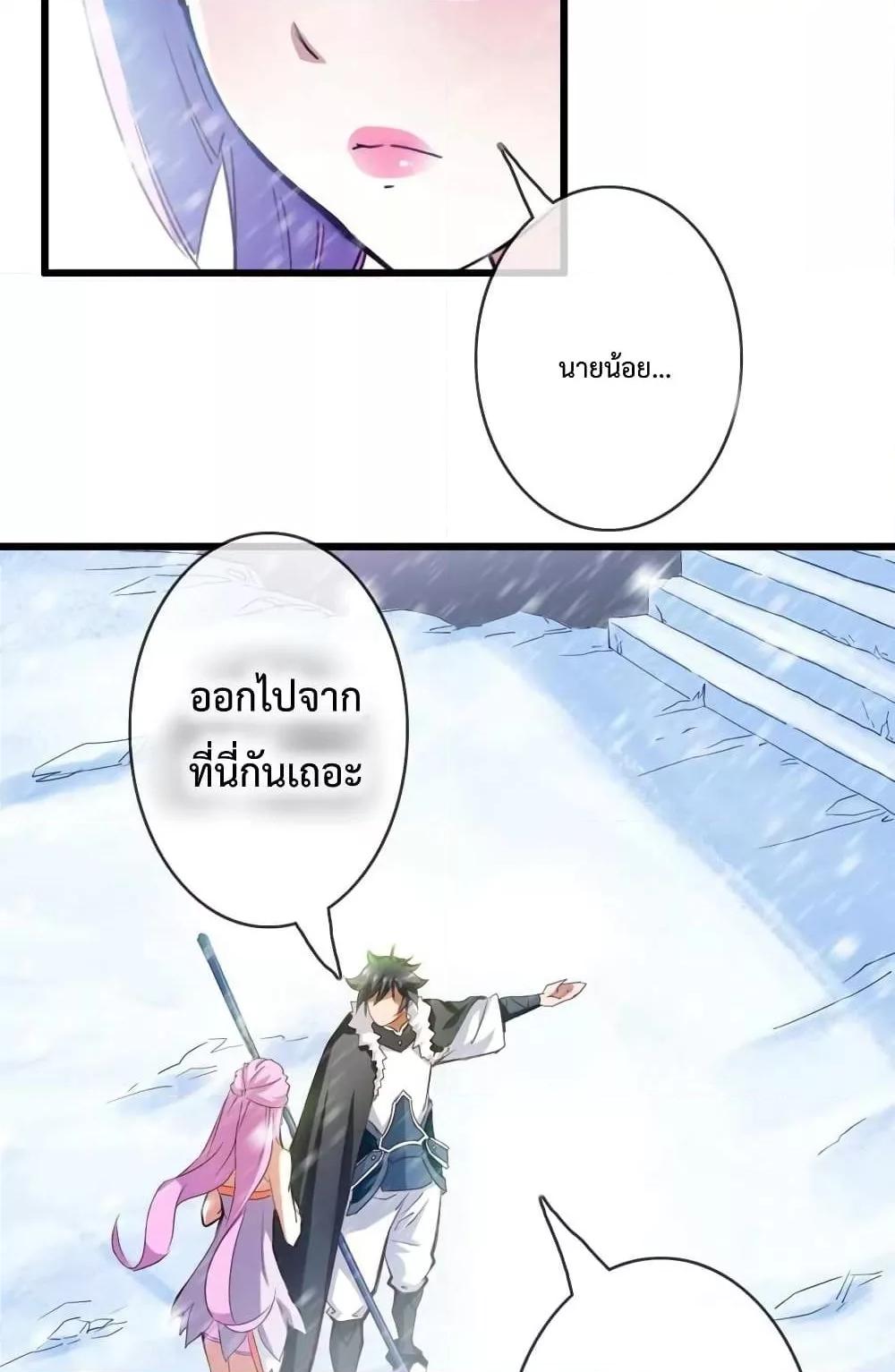 Crazy Leveling System ตอนที่ 1 27
