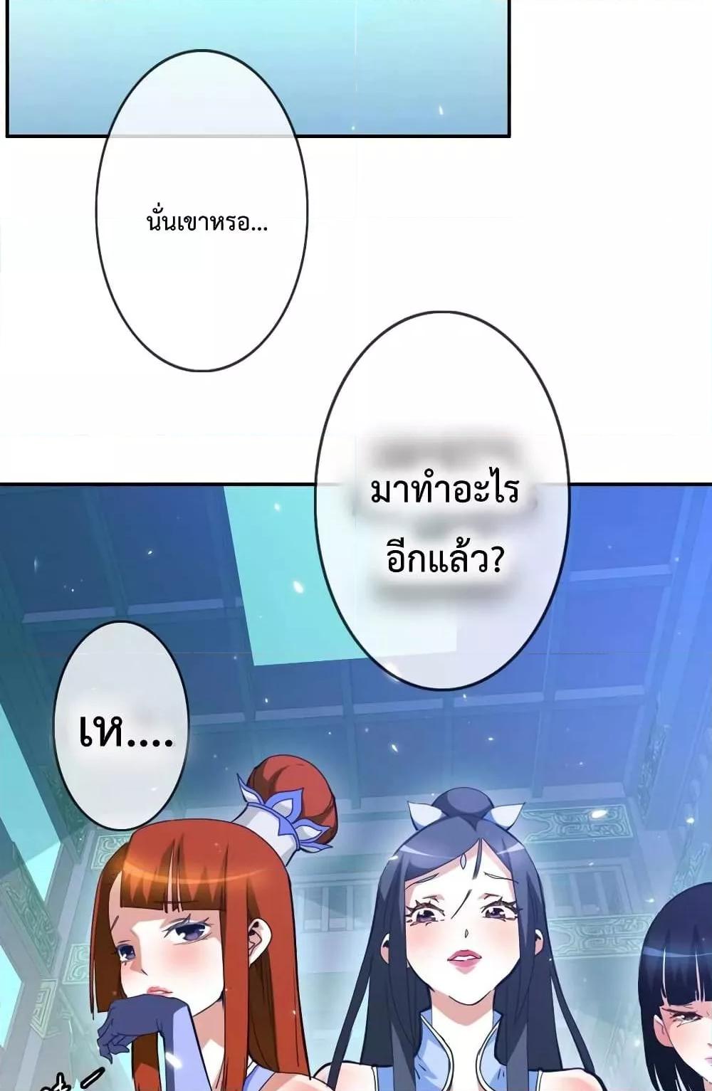 Crazy Leveling System ตอนที่ 1 29