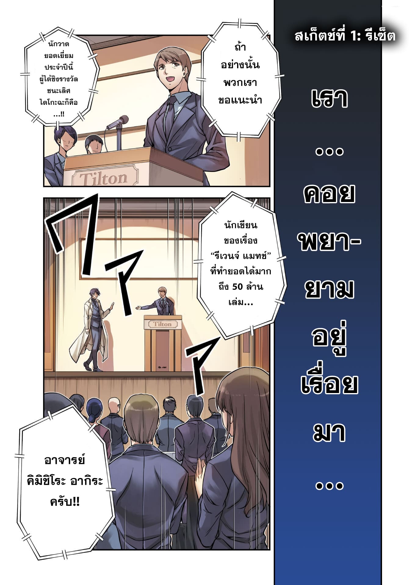 Drawing: Saikyou Mangaka wa Oekaki Skill de Isekai Musou Suru! ตอนที่ 1 3