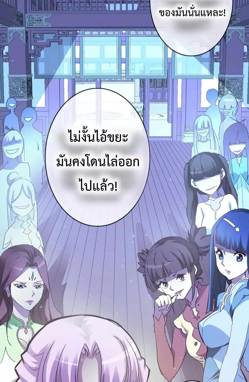 Crazy Leveling System ตอนที่ 1 31