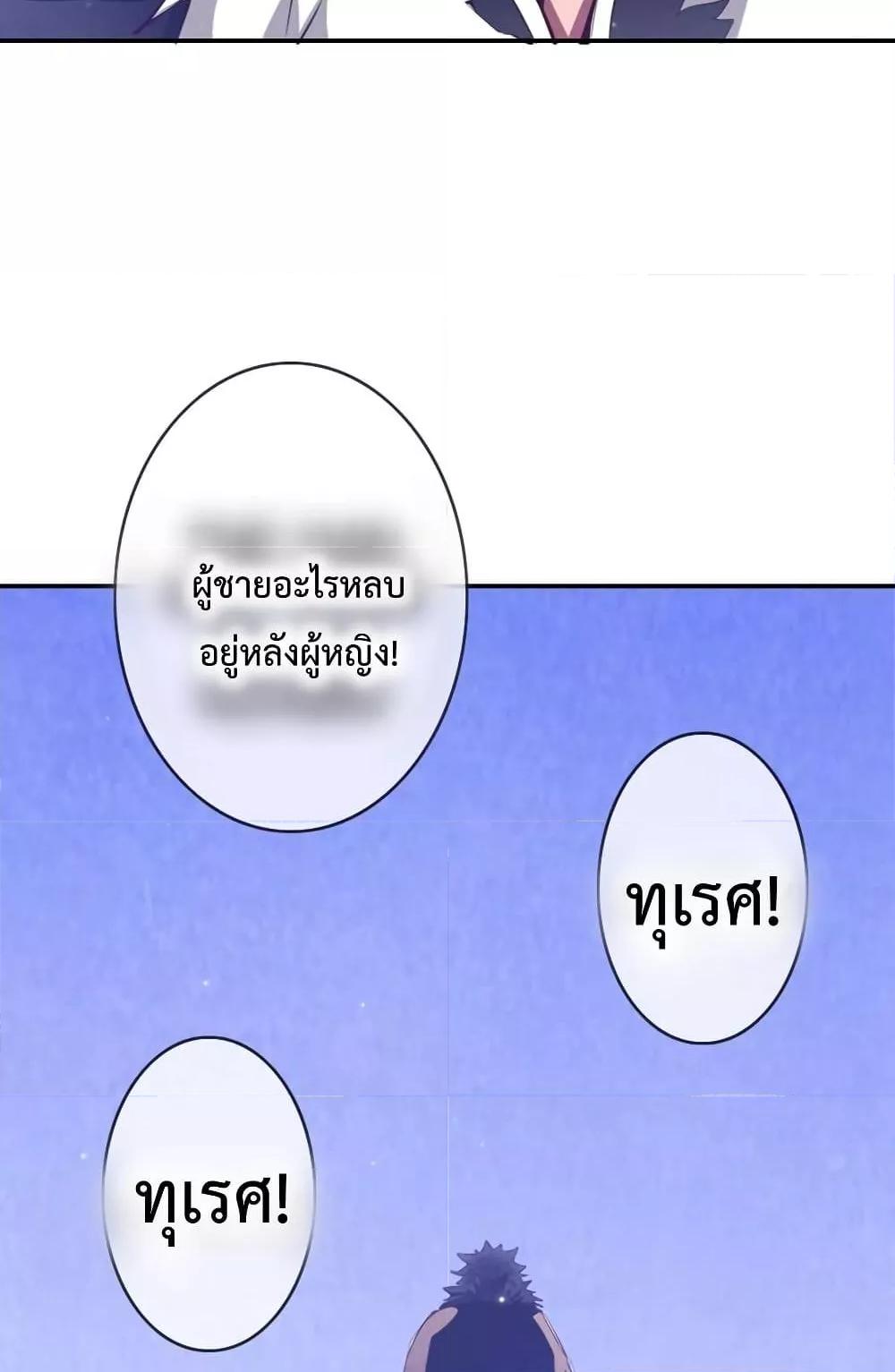 Crazy Leveling System ตอนที่ 1 33