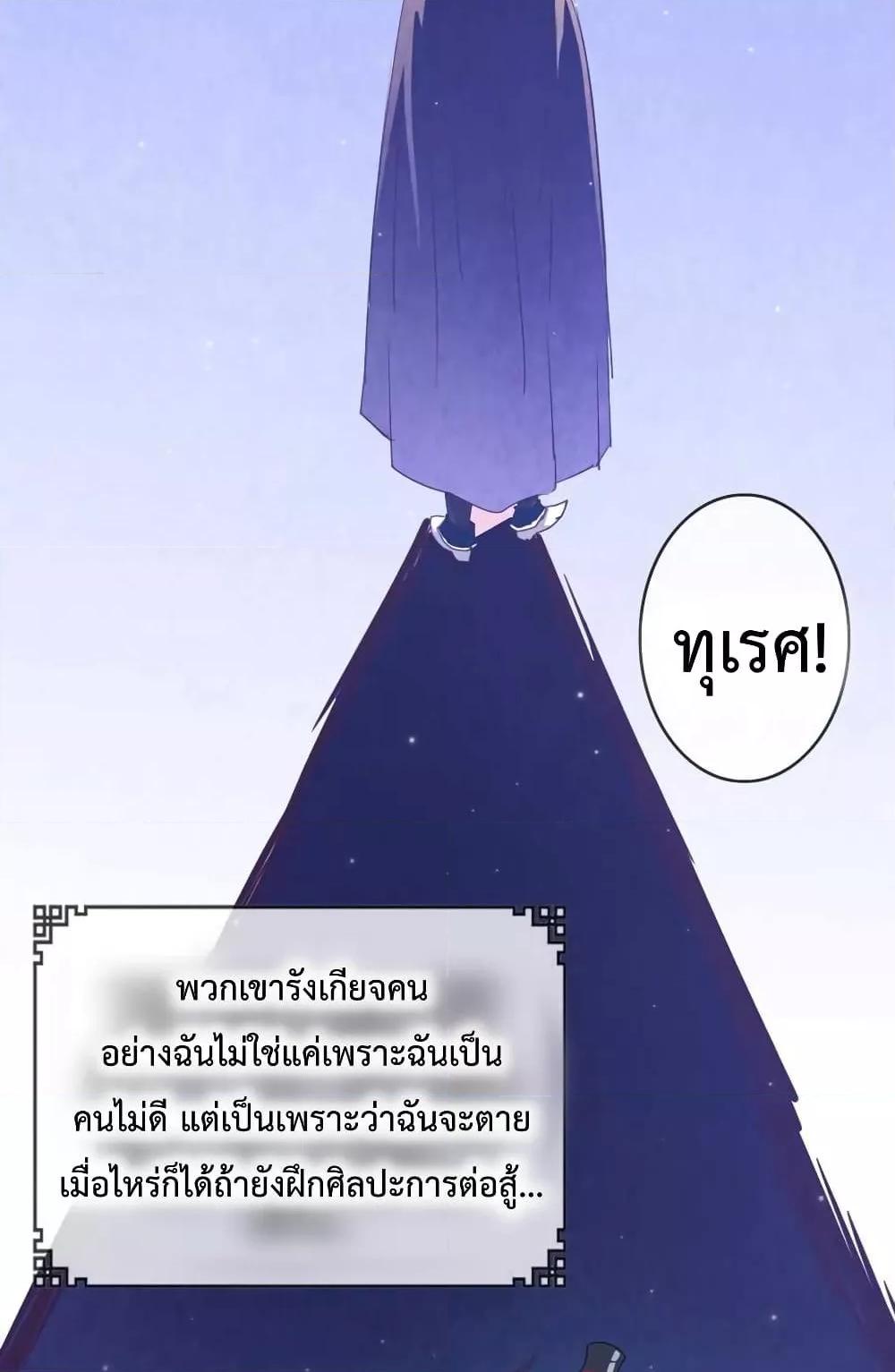 Crazy Leveling System ตอนที่ 1 34