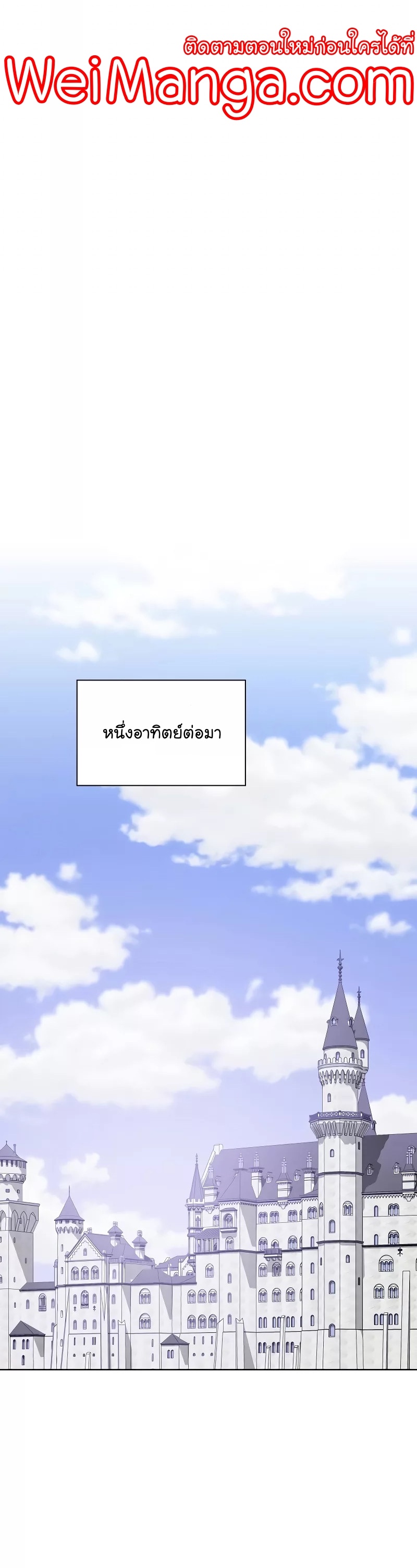 The Tutorial Tower of the Advanced Player ตอนที่ 182 1