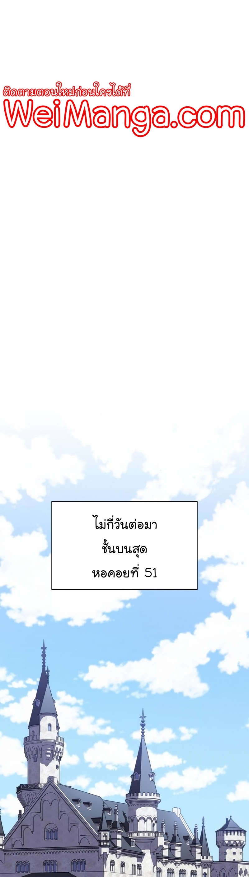 The Tutorial Tower of the Advanced Player ตอนที่ 170 1