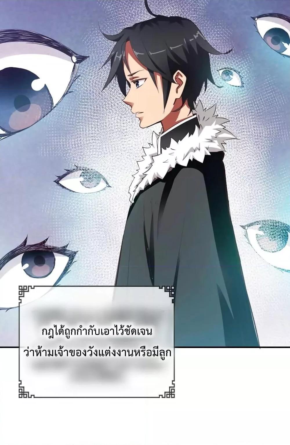 Crazy Leveling System ตอนที่ 1 36