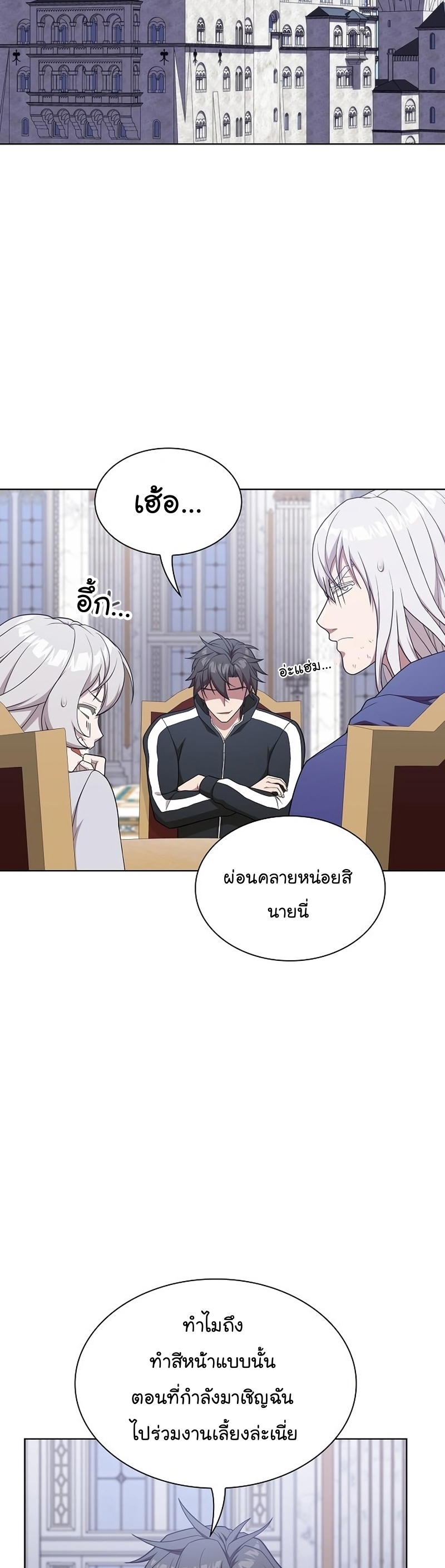 The Tutorial Tower of the Advanced Player ตอนที่ 170 2