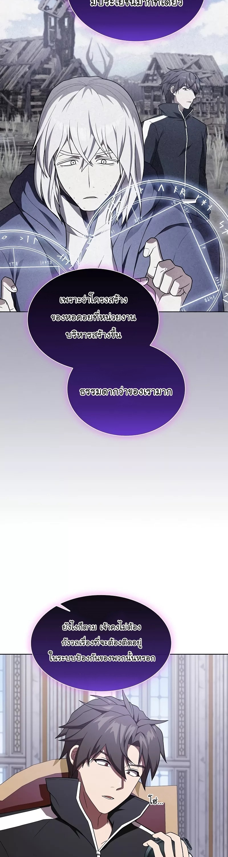 The Tutorial Tower of the Advanced Player ตอนที่ 182 4