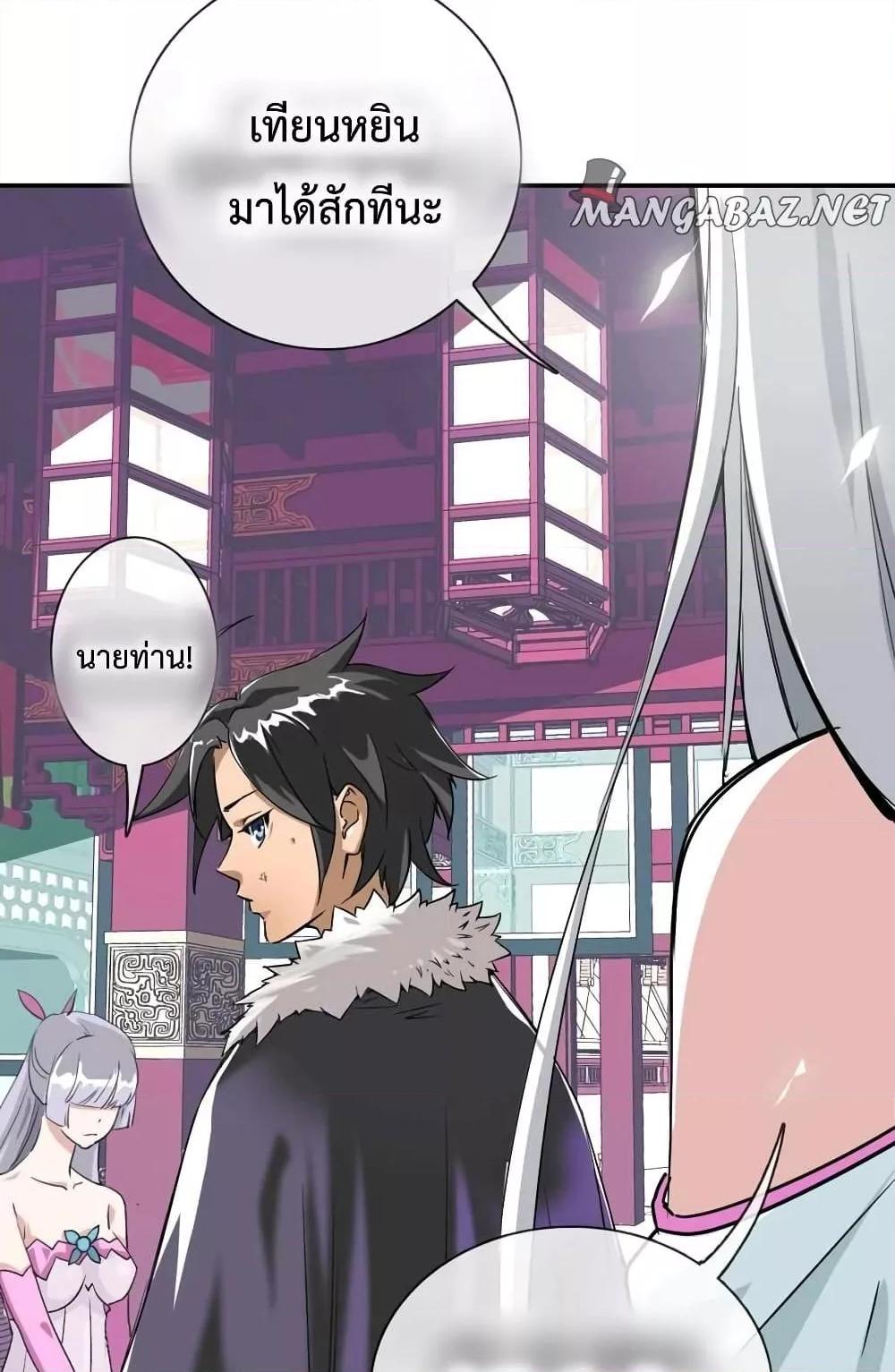 Crazy Leveling System ตอนที่ 1 39