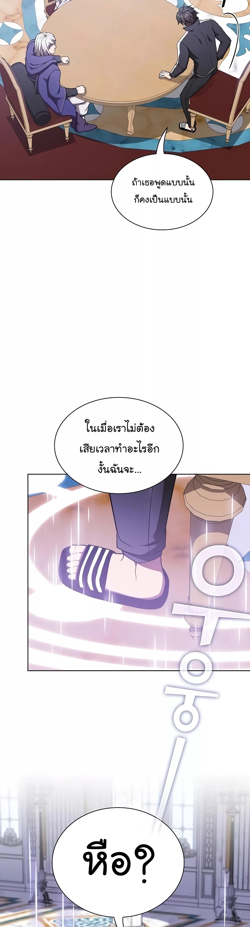 The Tutorial Tower of the Advanced Player ตอนที่ 182 7