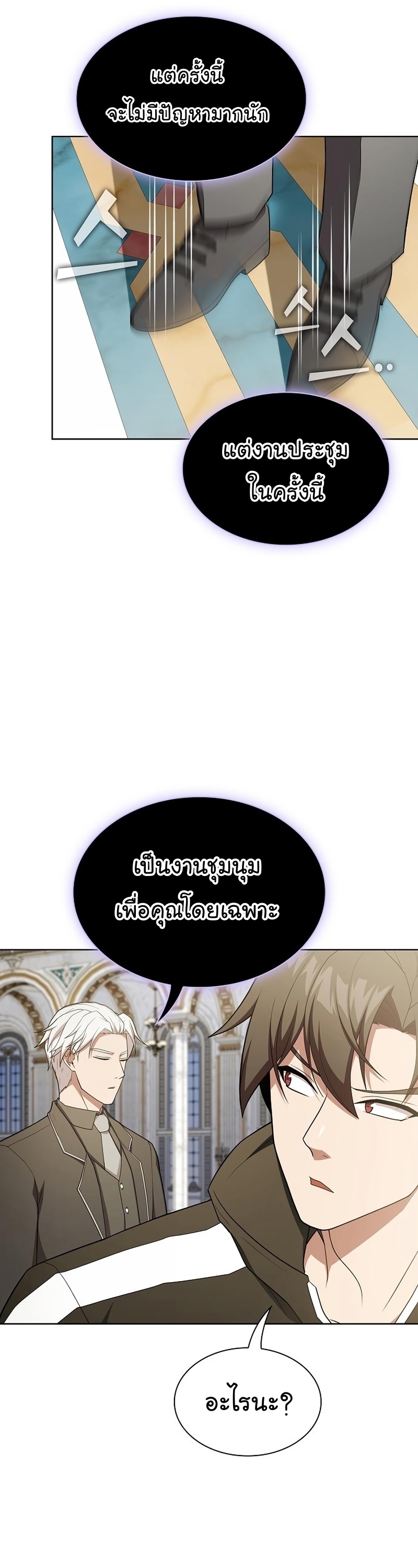 The Tutorial Tower of the Advanced Player ตอนที่ 170 6