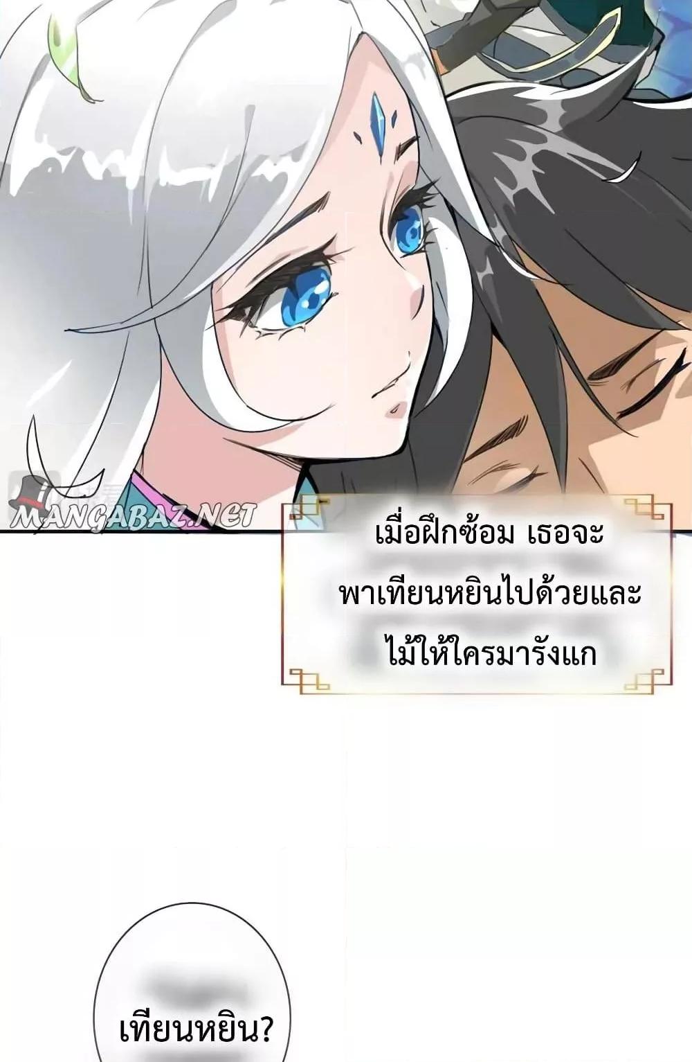 Crazy Leveling System ตอนที่ 1 44