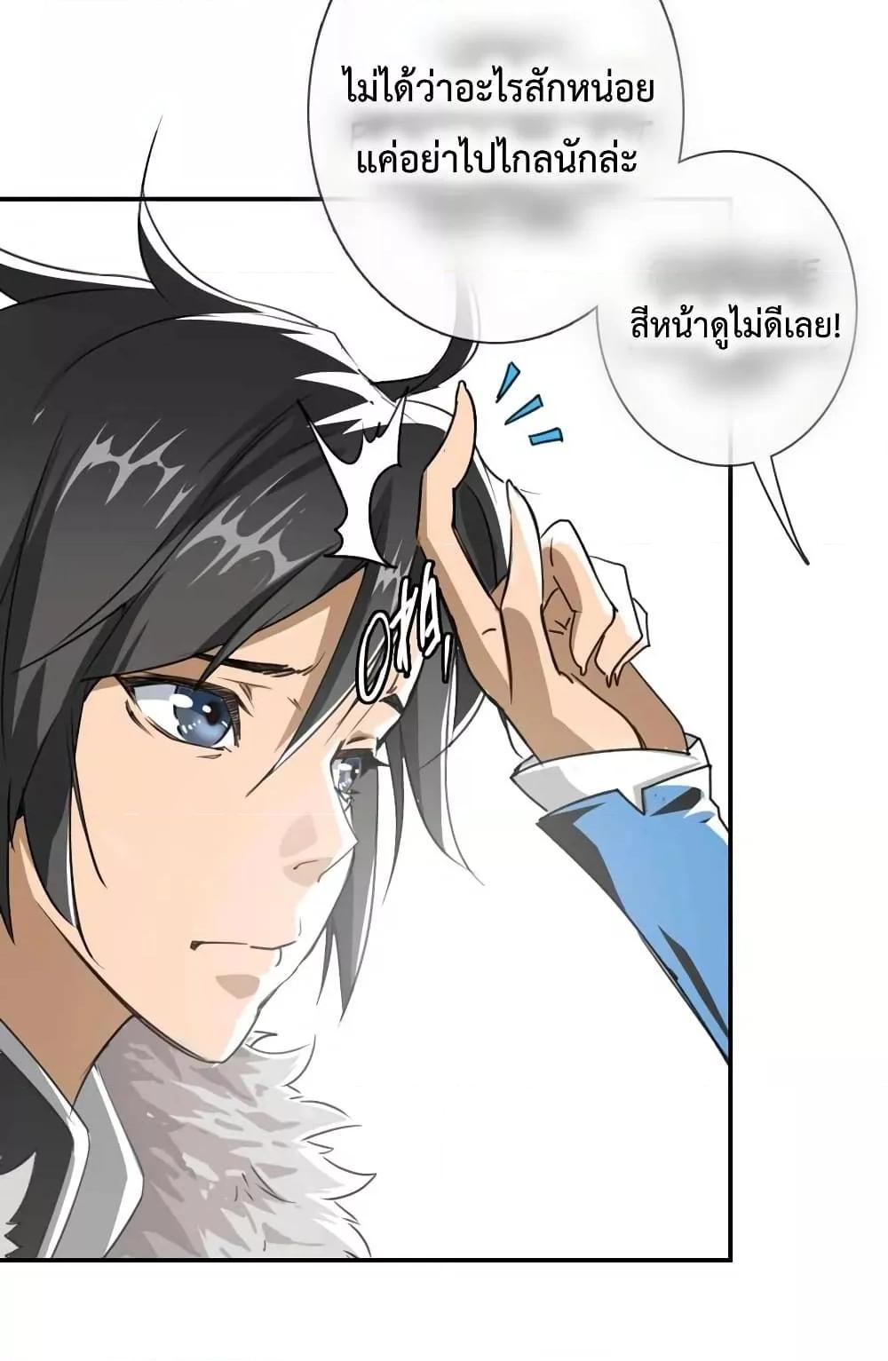 Crazy Leveling System ตอนที่ 1 46