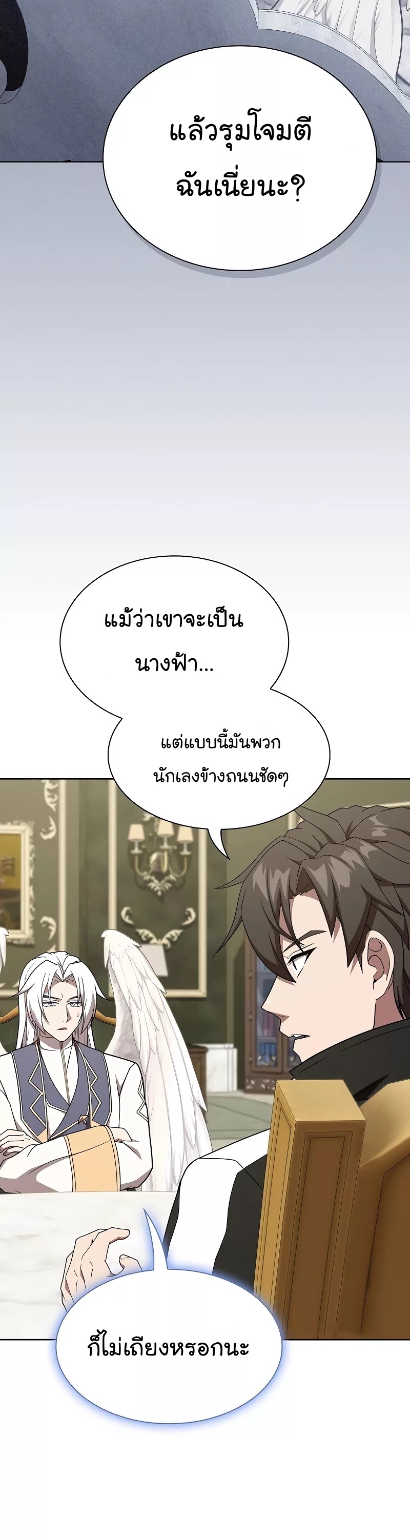 The Tutorial Tower of the Advanced Player ตอนที่ 182 20