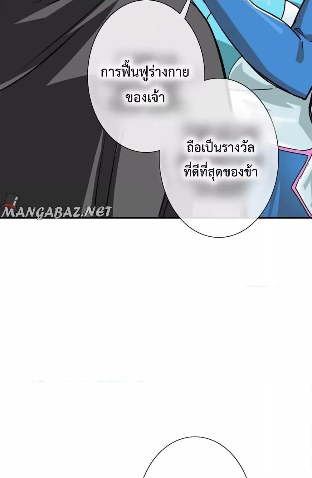 Crazy Leveling System ตอนที่ 1 53