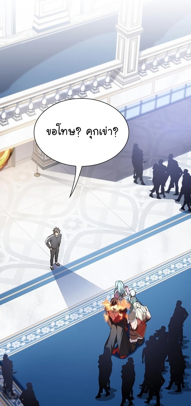 The Tutorial Tower of the Advanced Player ตอนที่ 170 19