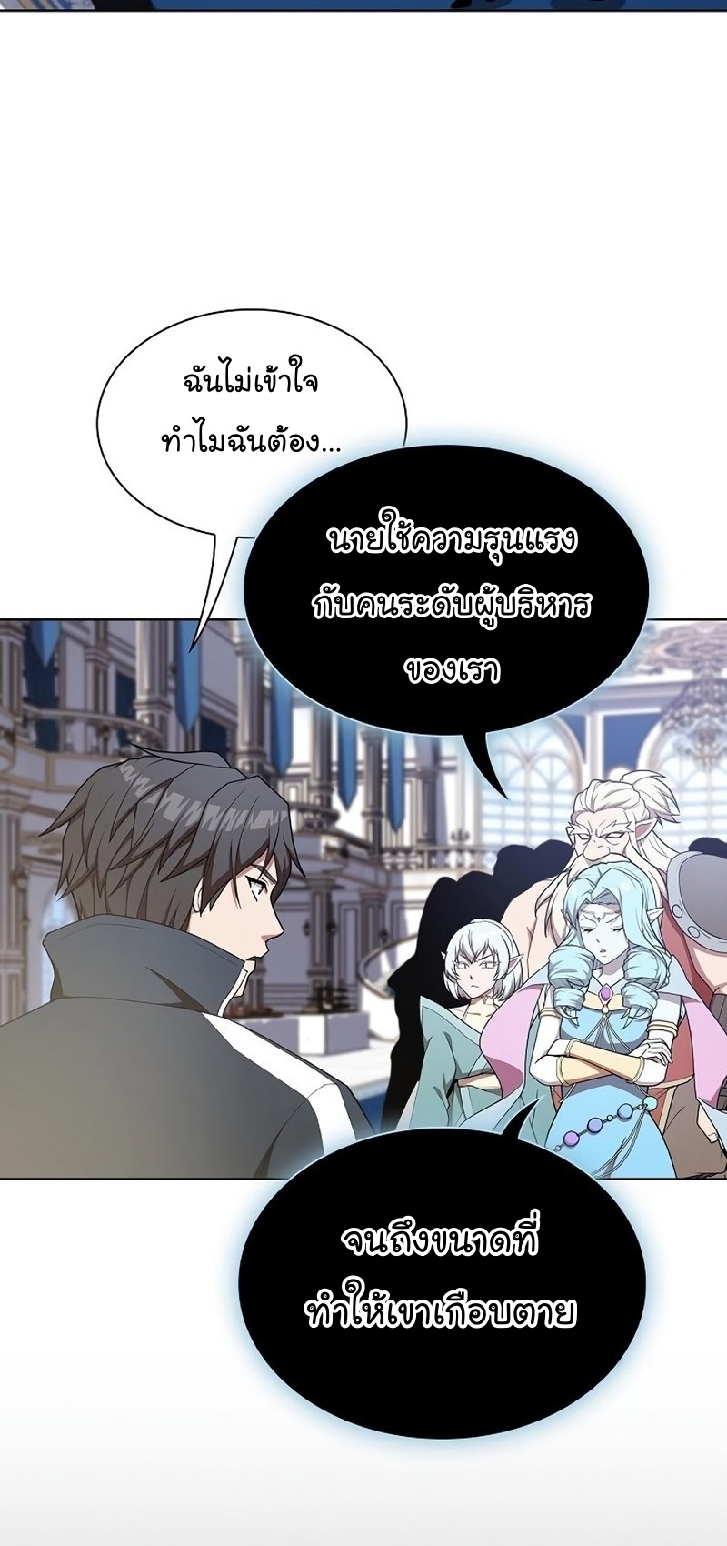 The Tutorial Tower of the Advanced Player ตอนที่ 170 20