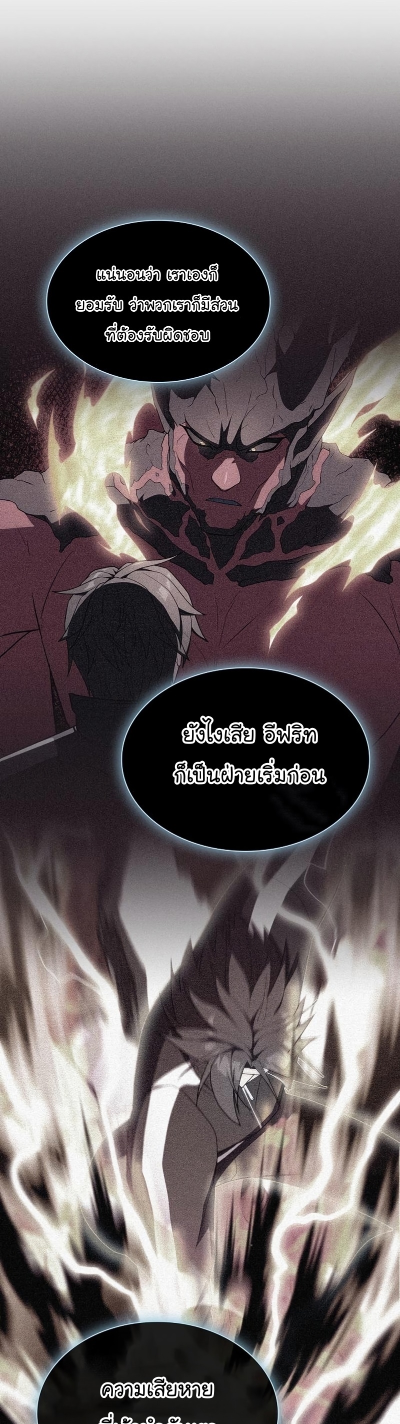 The Tutorial Tower of the Advanced Player ตอนที่ 170 21