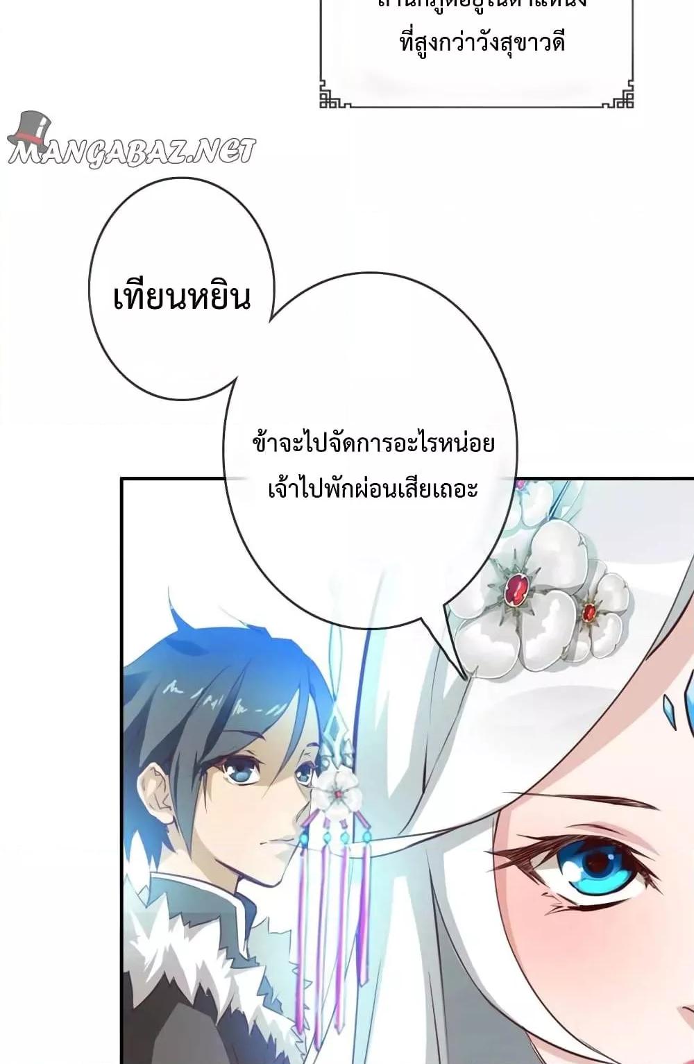Crazy Leveling System ตอนที่ 1 58