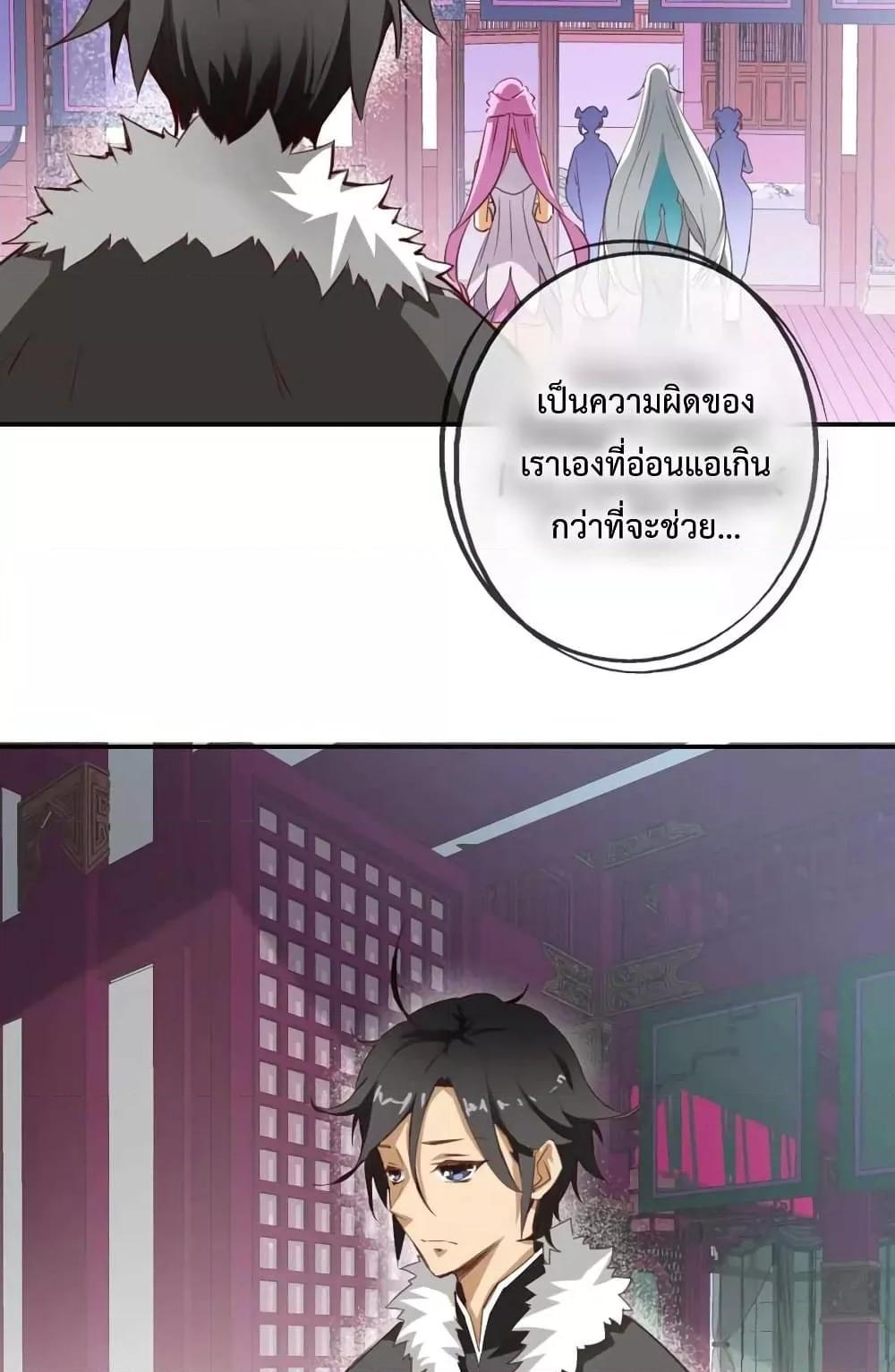 Crazy Leveling System ตอนที่ 1 60