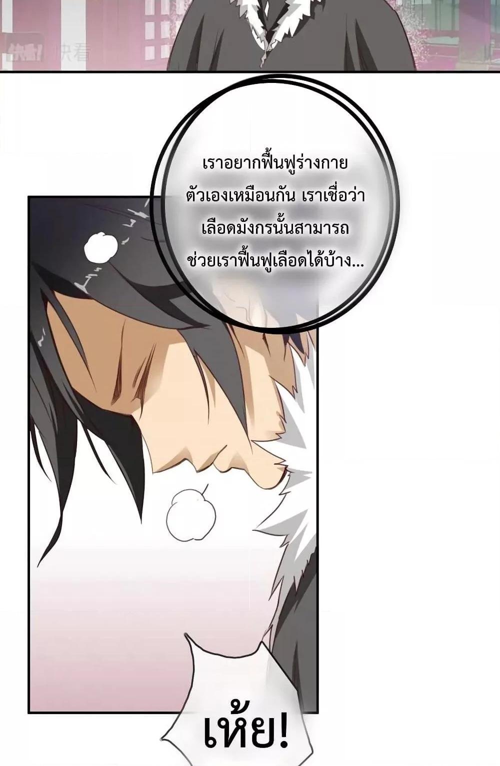Crazy Leveling System ตอนที่ 1 61