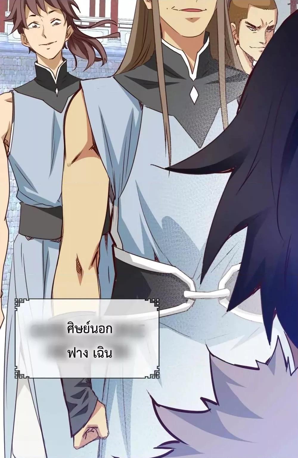 Crazy Leveling System ตอนที่ 1 64
