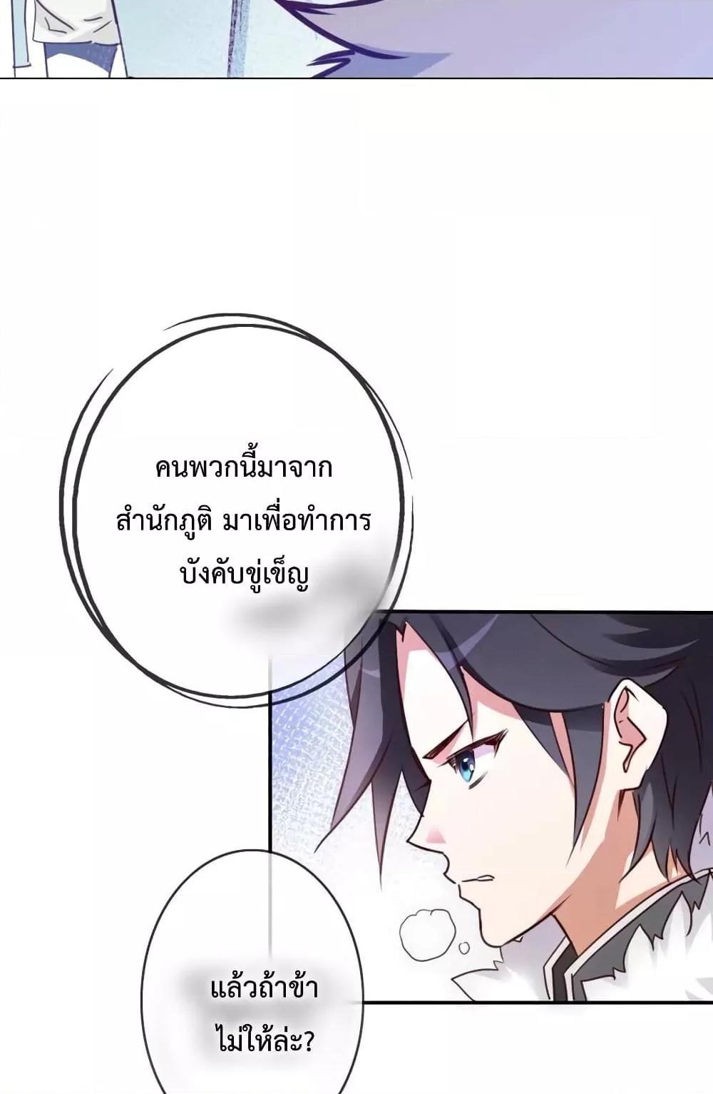 Crazy Leveling System ตอนที่ 1 65
