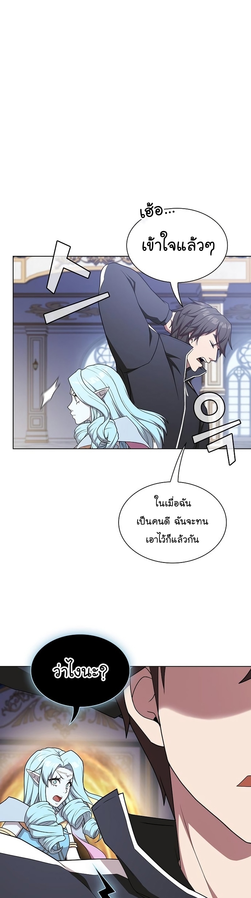 The Tutorial Tower of the Advanced Player ตอนที่ 170 31