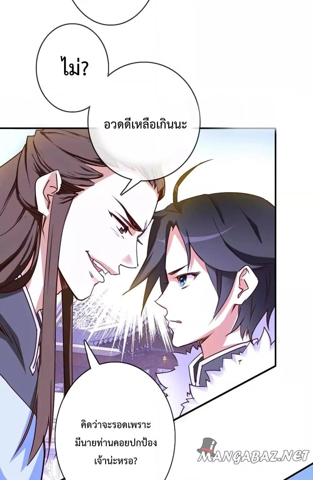Crazy Leveling System ตอนที่ 1 66
