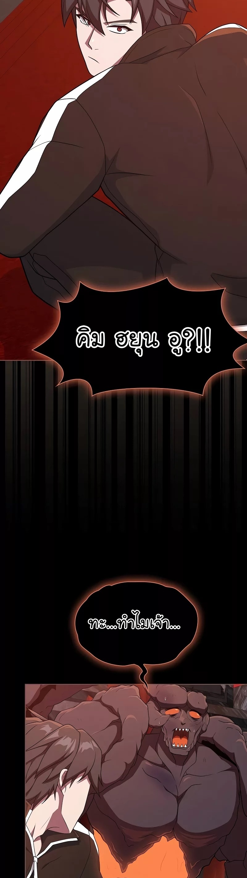 The Tutorial Tower of the Advanced Player ตอนที่ 182 34
